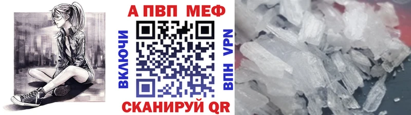 Alfa_PVP кристаллы  Купить закладки  Красный Сулин 