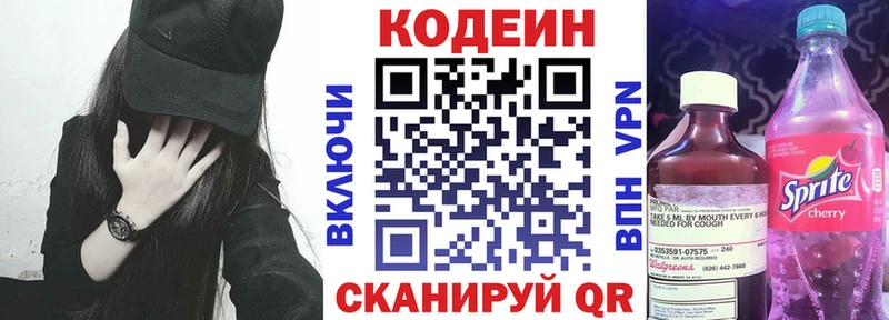 Codein Purple Drank  Купить закладки  Красный Сулин 