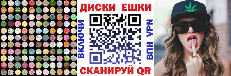 ЭКСТАЗИ диски  Купить  Красный Сулин 