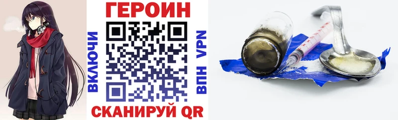 Купить  Красный Сулин  Героин хмурый 